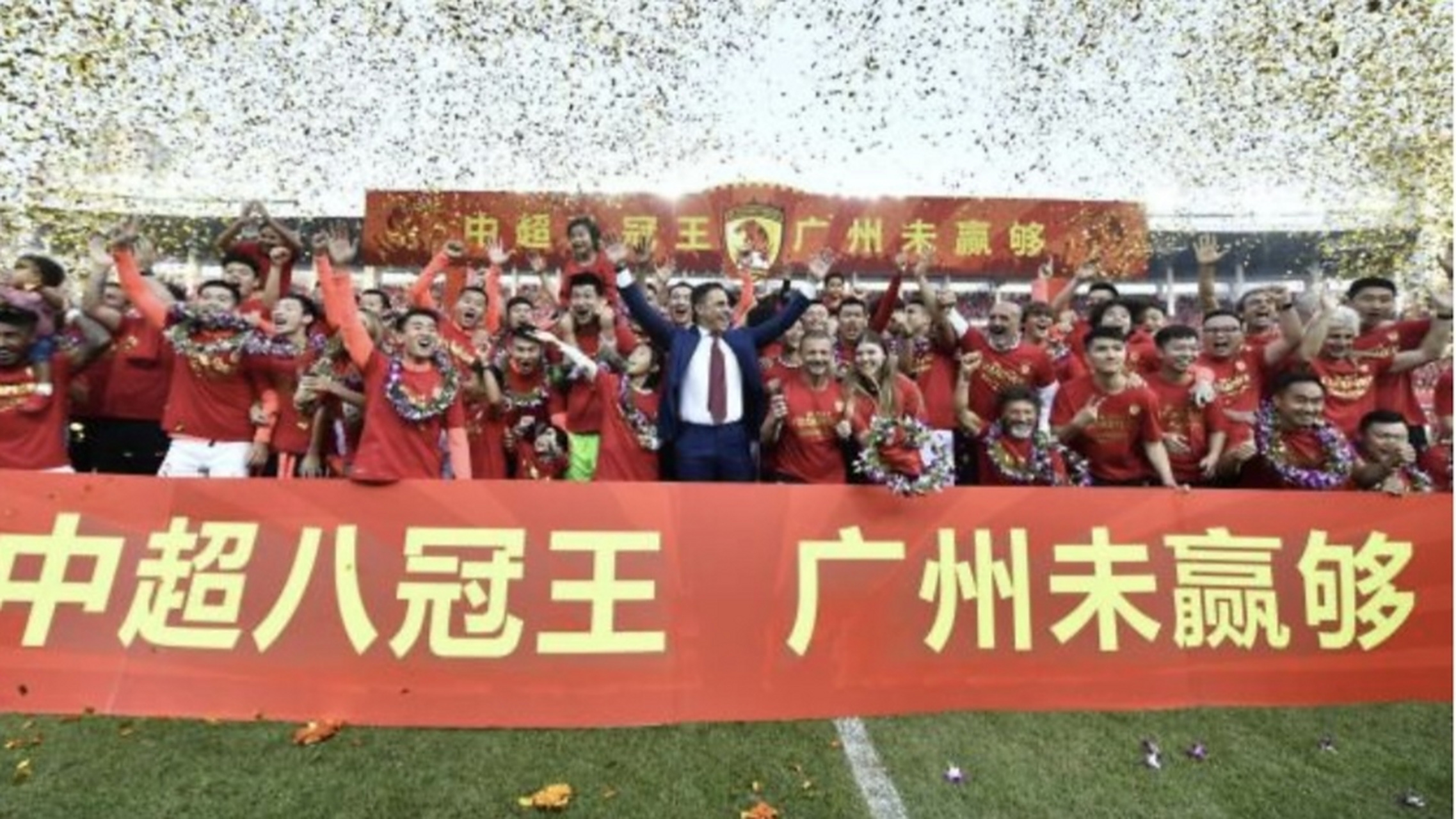 一竞技电竞- 足总杯冠军维冈竞技