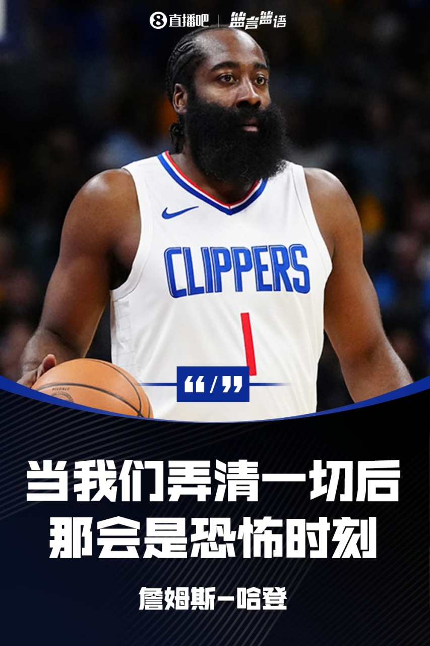 一竞技电竞- 哈登新动作 