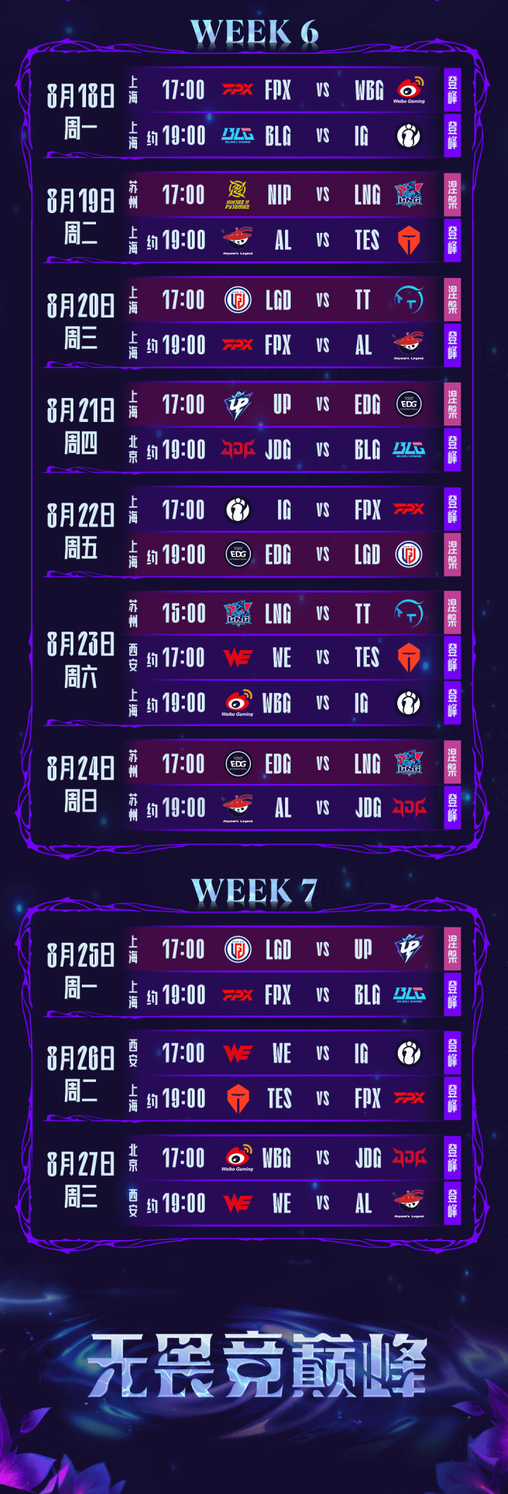 一竞技-关于Scout赛事官方发布势不可挡新规，掘金争议不断！的信息